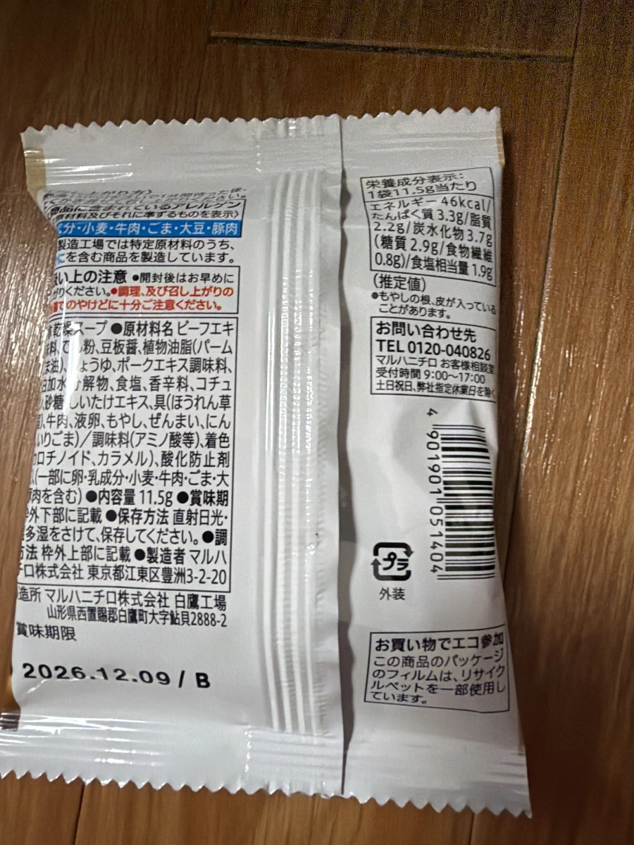7-Eleven Premium 辣牛肉湯粉 (Yukgaejang Soup)