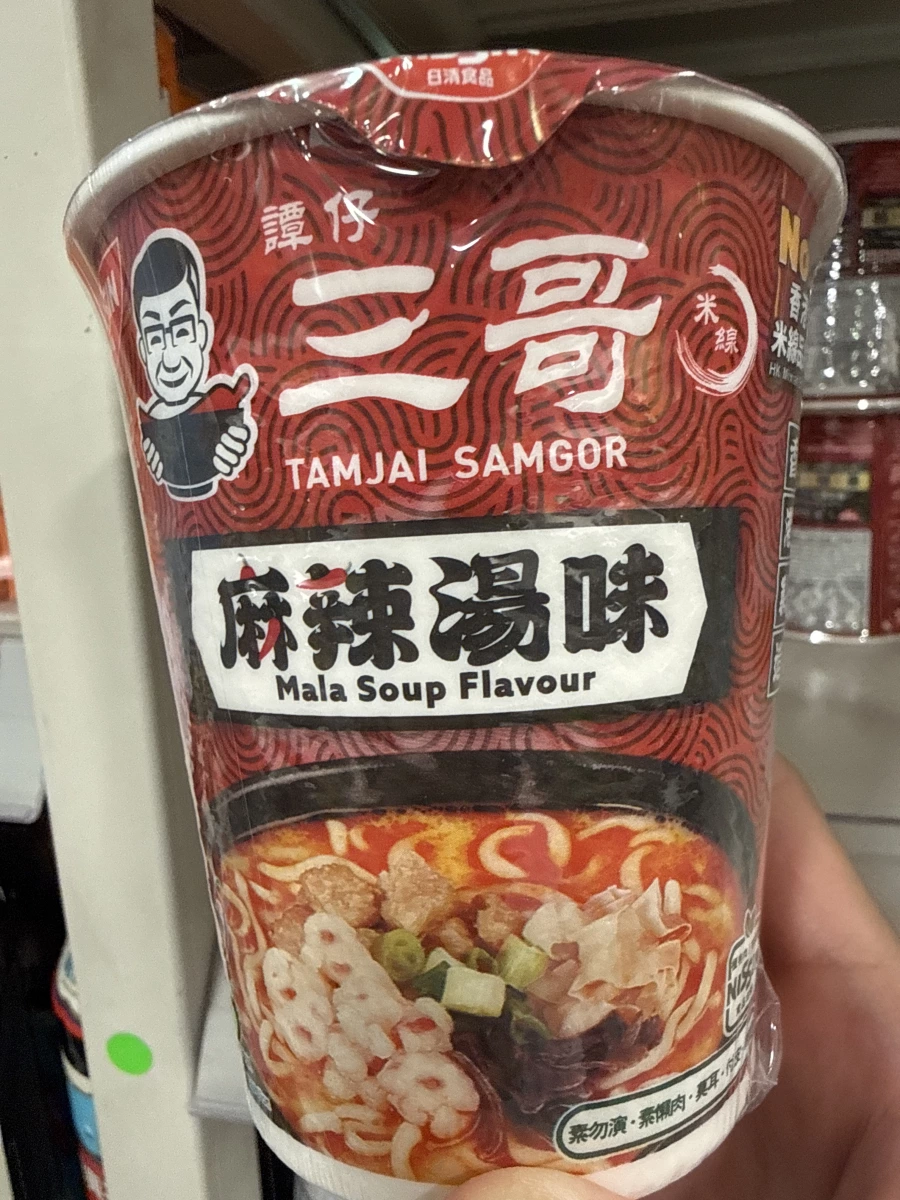 譚仔三哥麻辣湯味米線 (日清食品)