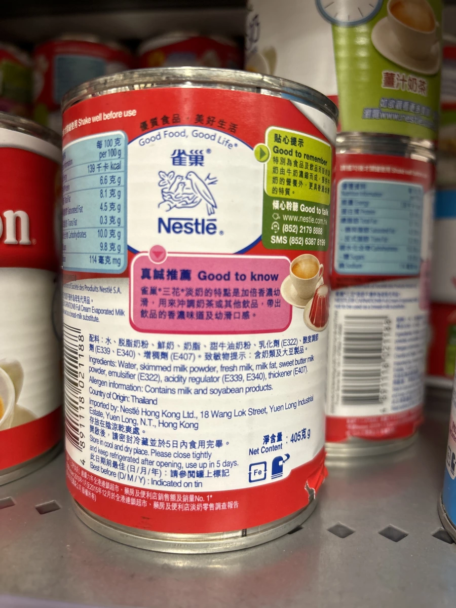 雀巢三花淡奶