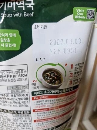 bibigo 牛肉海帶湯