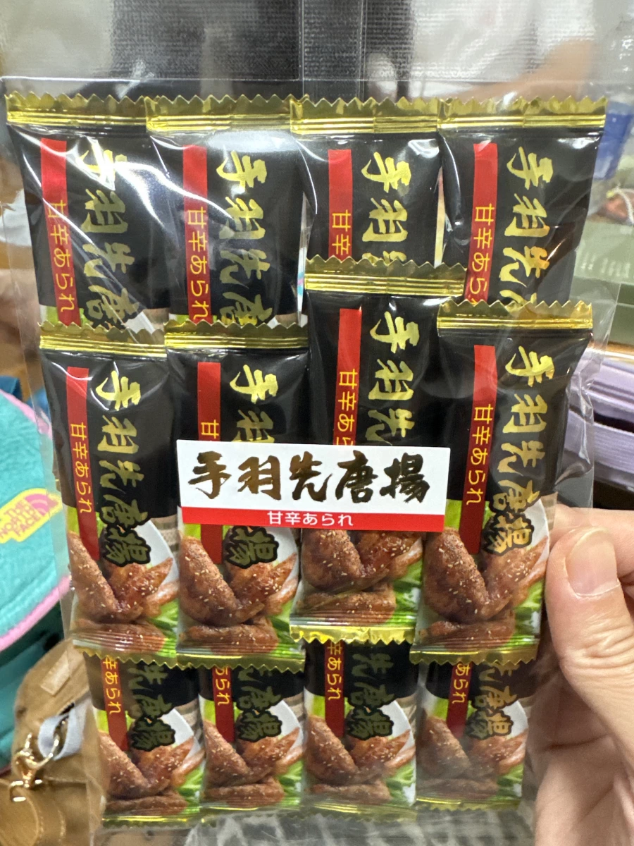 手羽先唐揚甘辛米菓