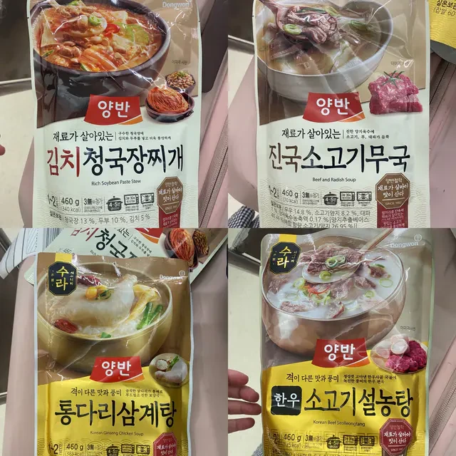 兩班泡菜大醬湯 (Dongwon Yangban Rich Soybean Paste Stew)、兩班牛肉蘿蔔湯 (Dongwon Yangban Beef and Radish Soup)等