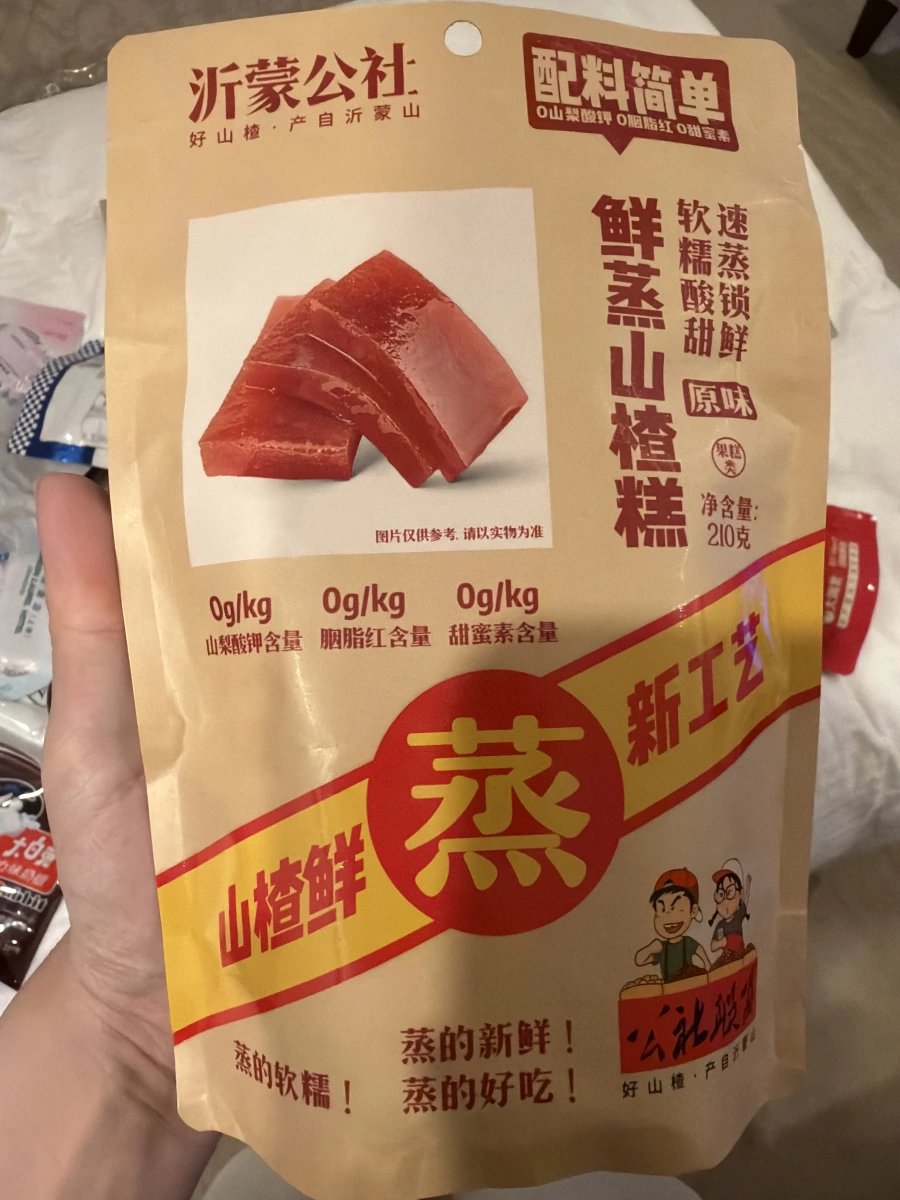 沂蒙公社 鮮蒸山楂糕