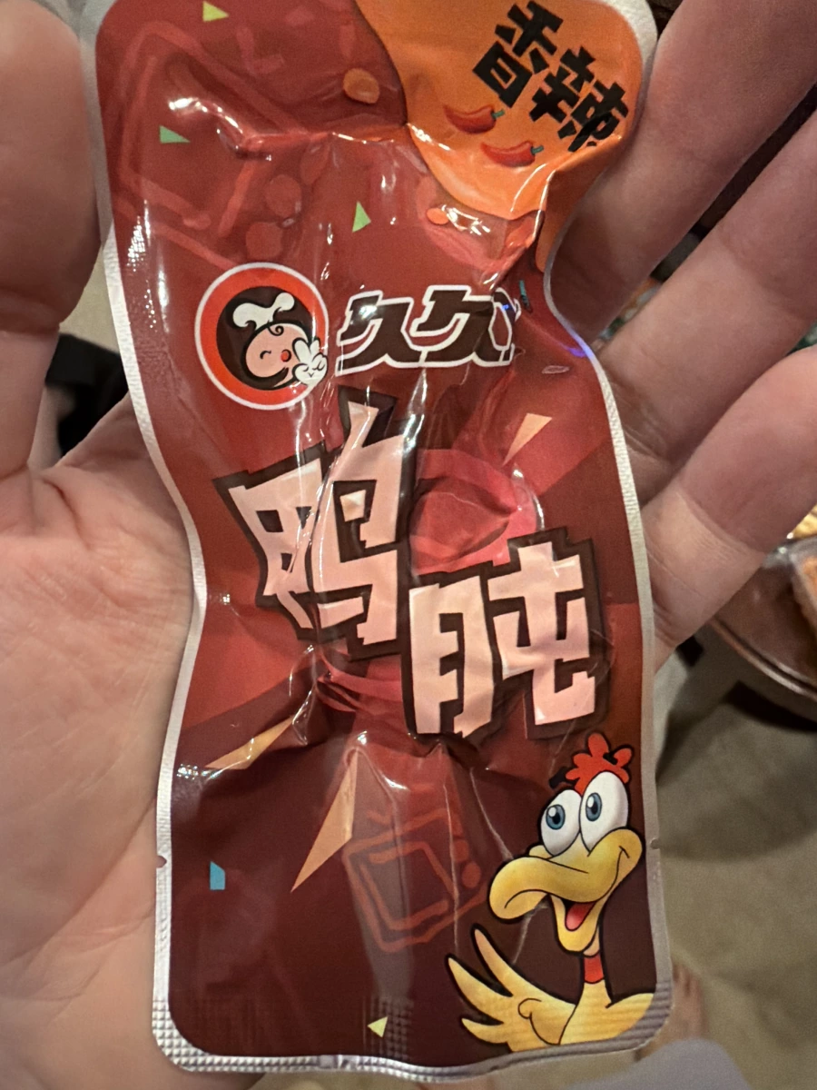 久久丫香辣鴨肫
