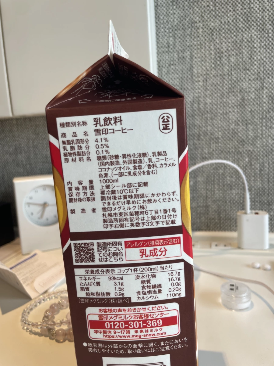 雪印咖啡乳飲料