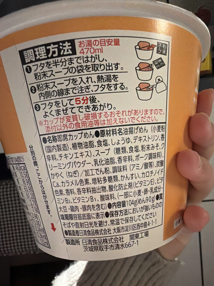 Lawson 辛味噌拉麵 (麵大盛)