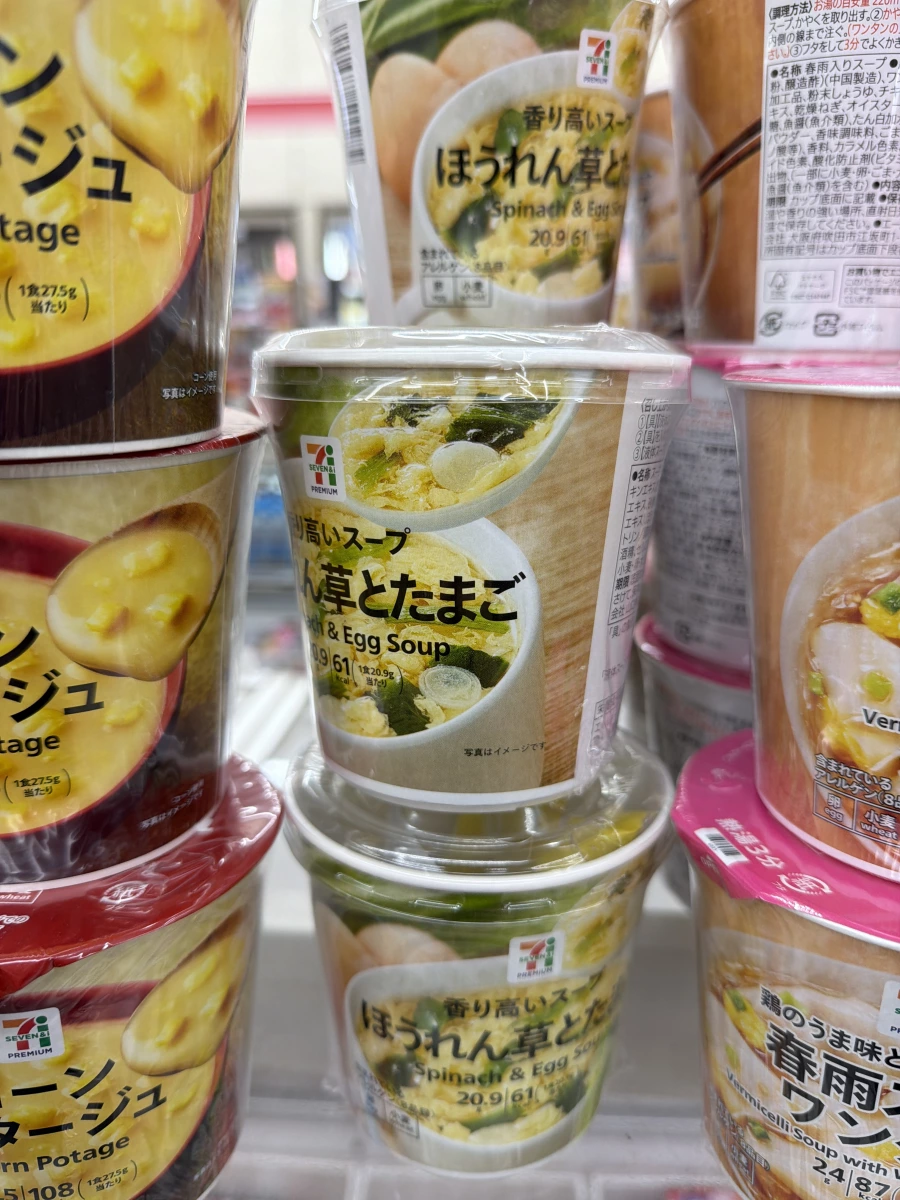 7-11 Premium 菠菜蛋花湯