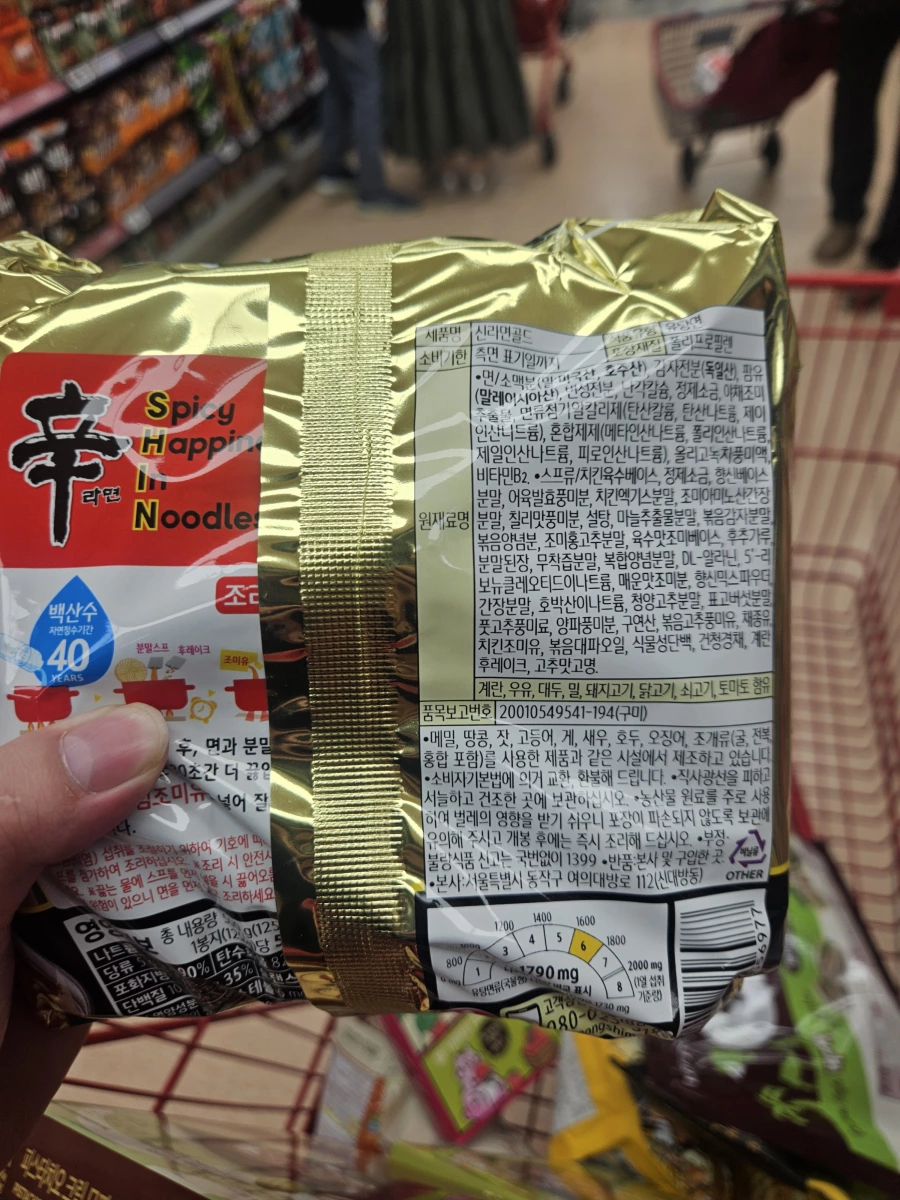 農心辛拉麵 GOLD (Nongshim Shin Ramyun Gold)