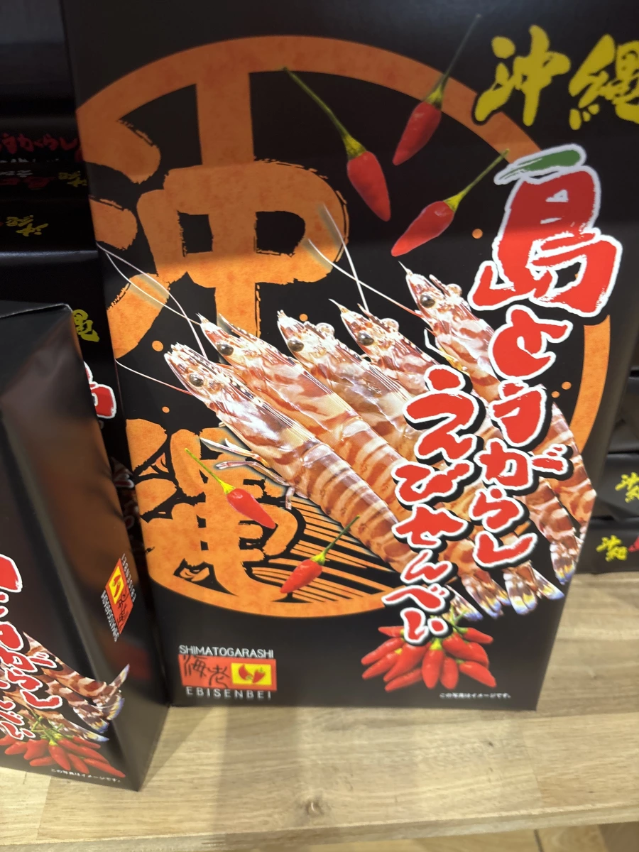 沖繩島辣椒蝦餅 (島とうがらしえびせんべい)