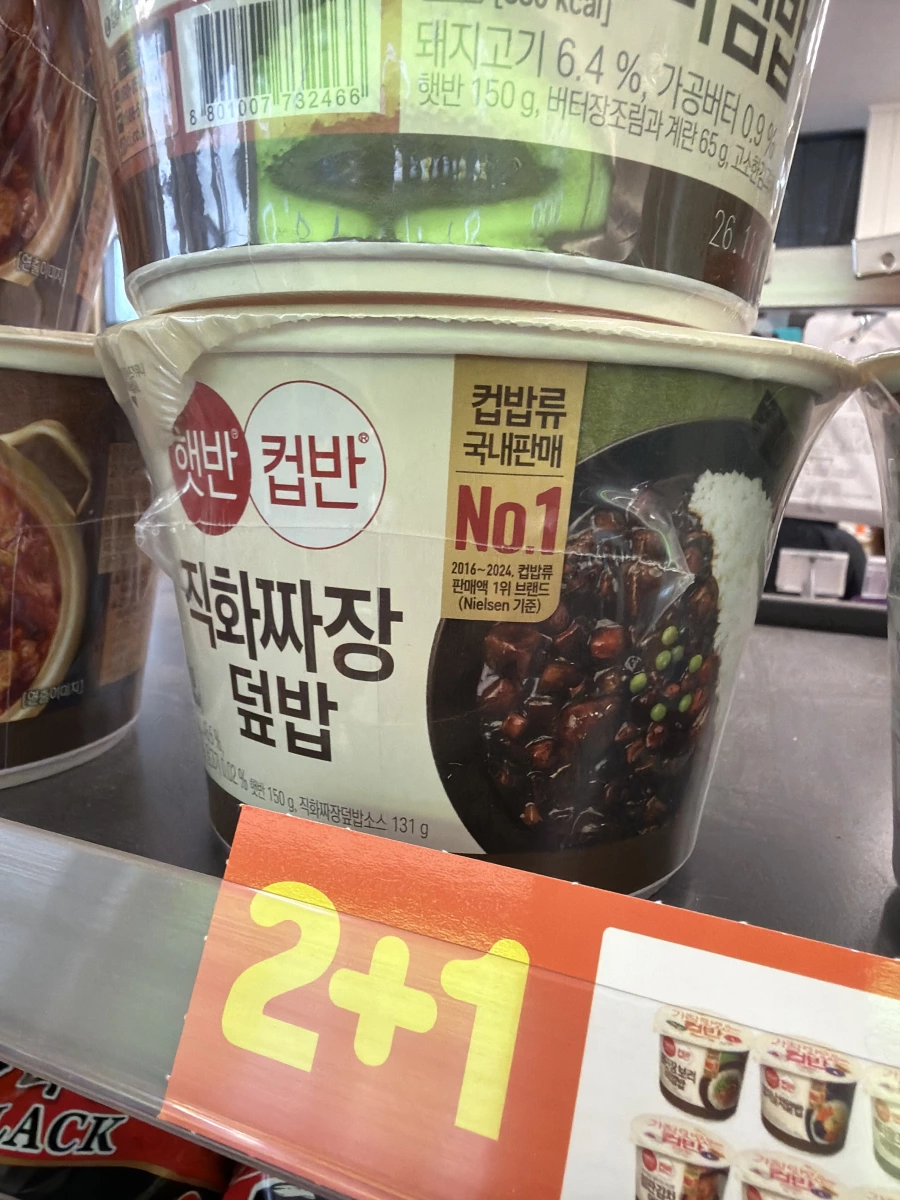 CJ Hetbahn Cupban 直火炸醬蓋飯