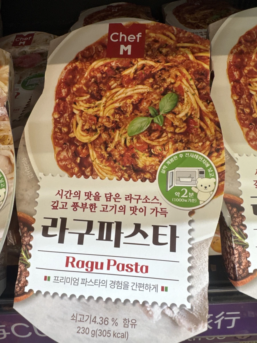Chef M 肉醬義大利麵 (Ragu Pasta)