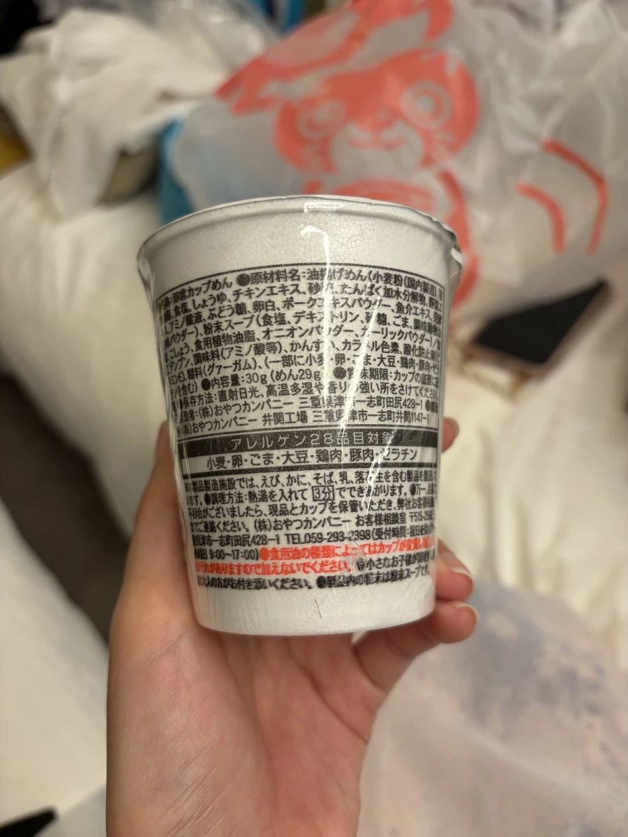 Oyatsu Company Butamen 醬油口味小杯麵