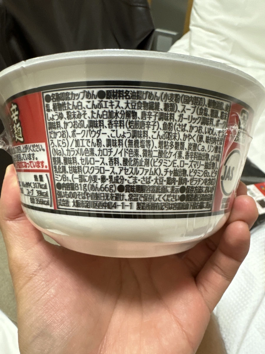 日清兵衛辛麵烏龍麵