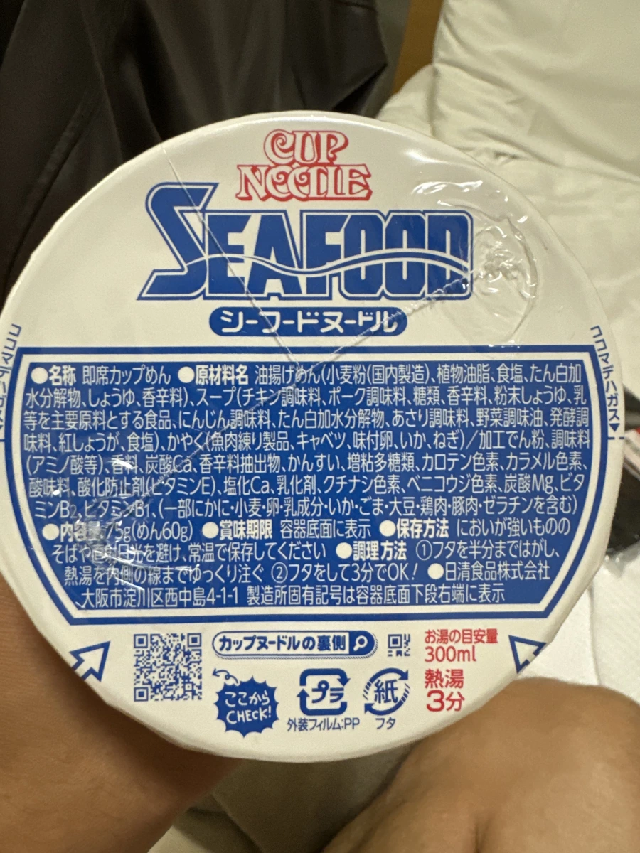 日清杯麵海鮮口味