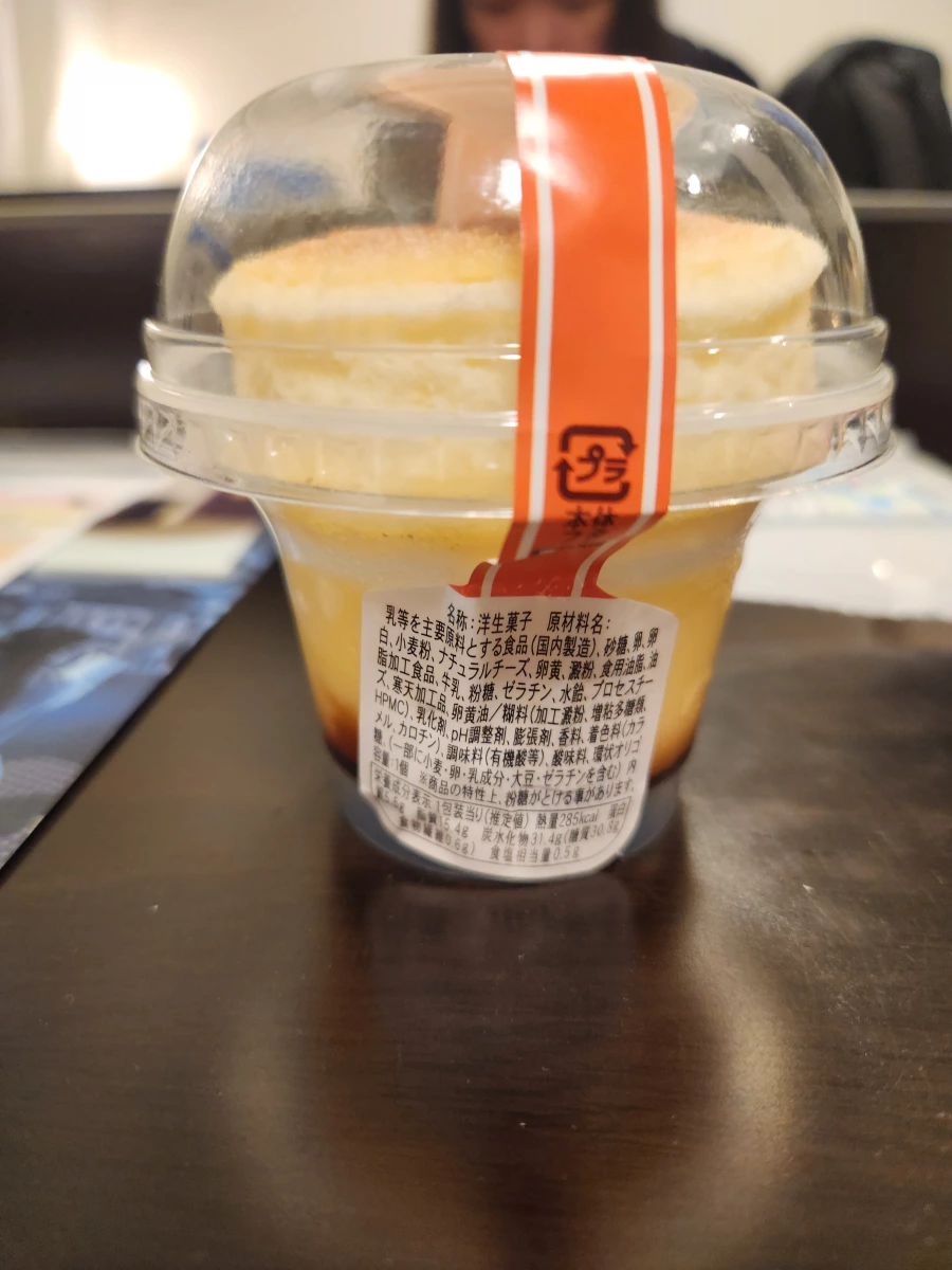 日本全家舒芙蕾布丁 (FamilyMart Soufflé Pudding)