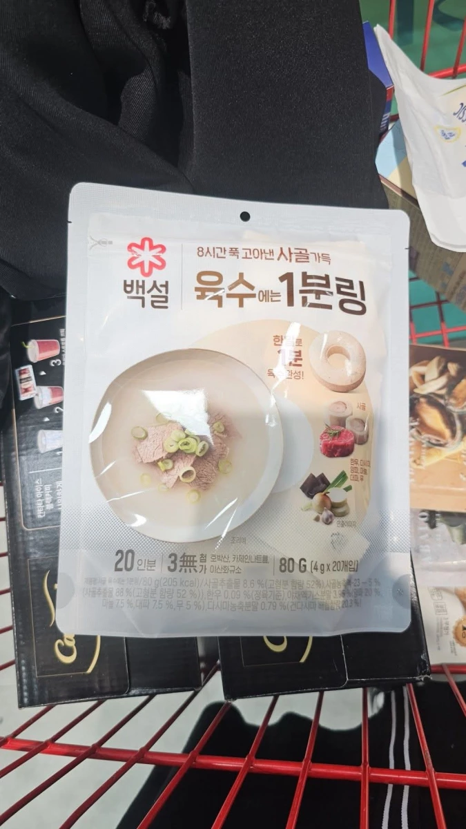 白雪 (Beksul) 牛骨高湯錠 (1分鐘高湯環)