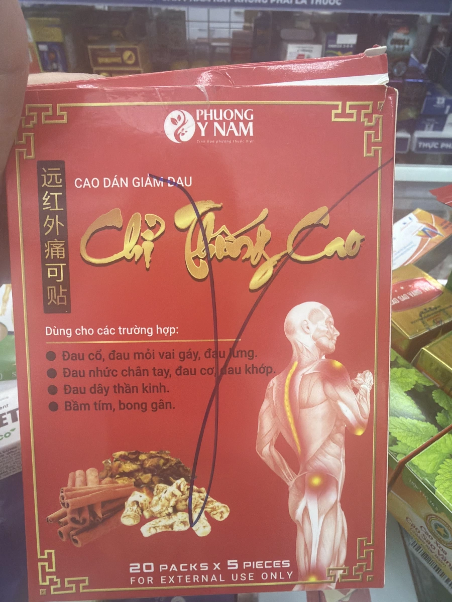 PHUONG Y NAM 遠紅外止痛貼布