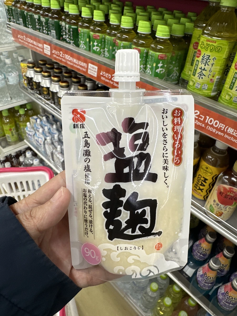 新庄塩麴 (Shinjyo Shio Koji)