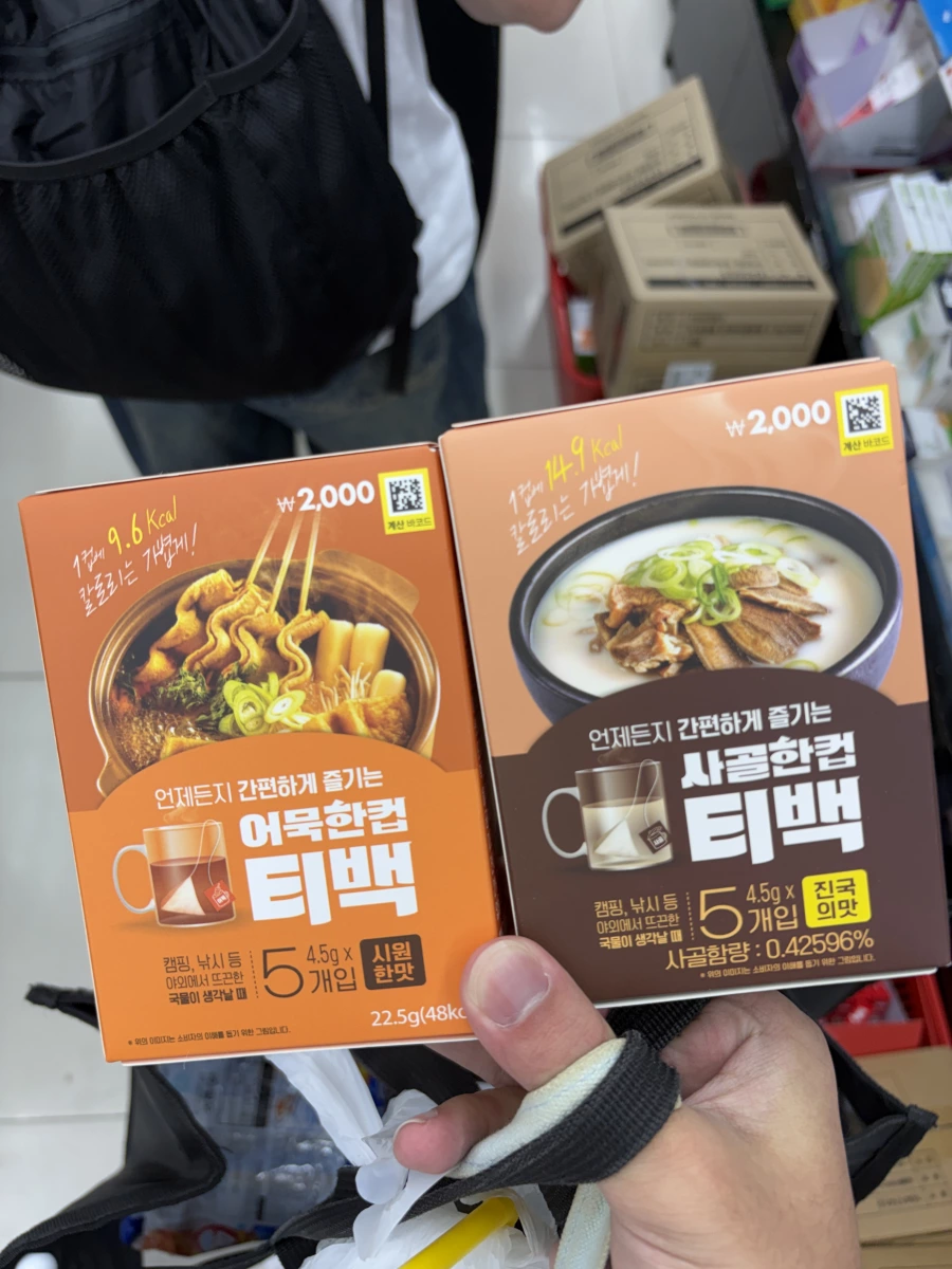 韓國魚板湯茶包 (어묵한컵 티백)