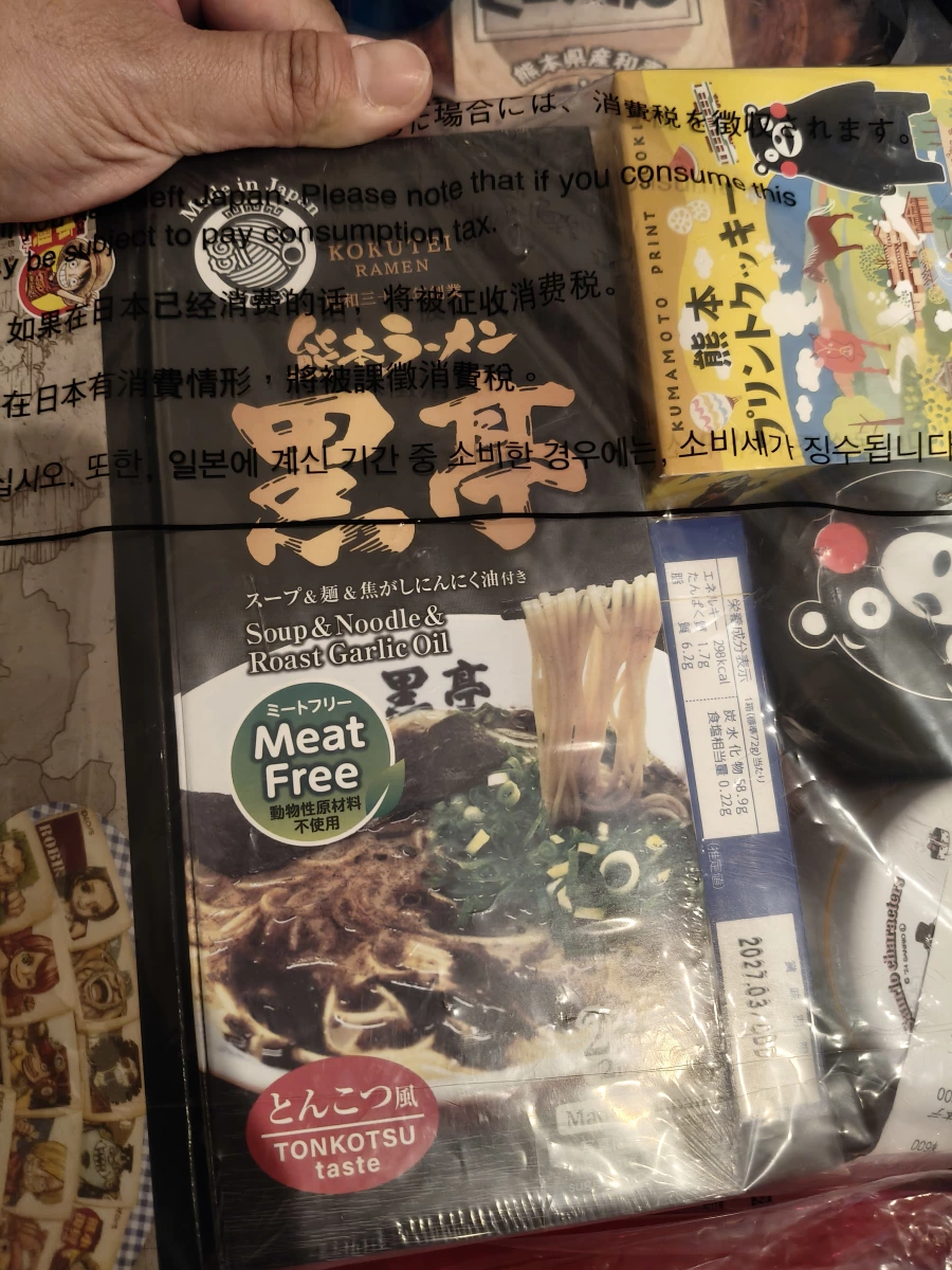 熊本黑亭素食拉麵 (Meat Free)、熊本熊印花餅乾