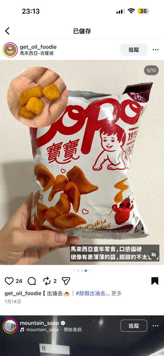 POPO 寶寶魚肉豆餅