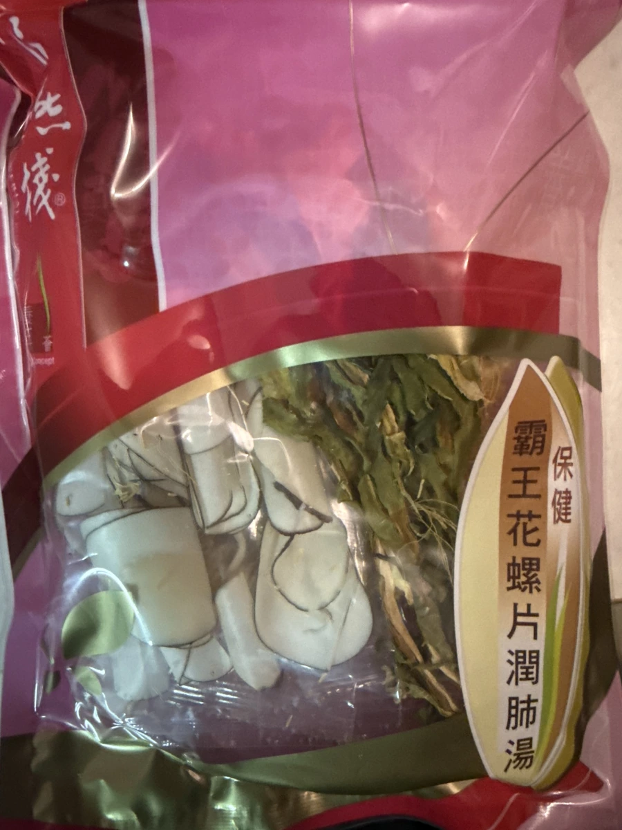 官燕棧 霸王花螺片潤肺湯