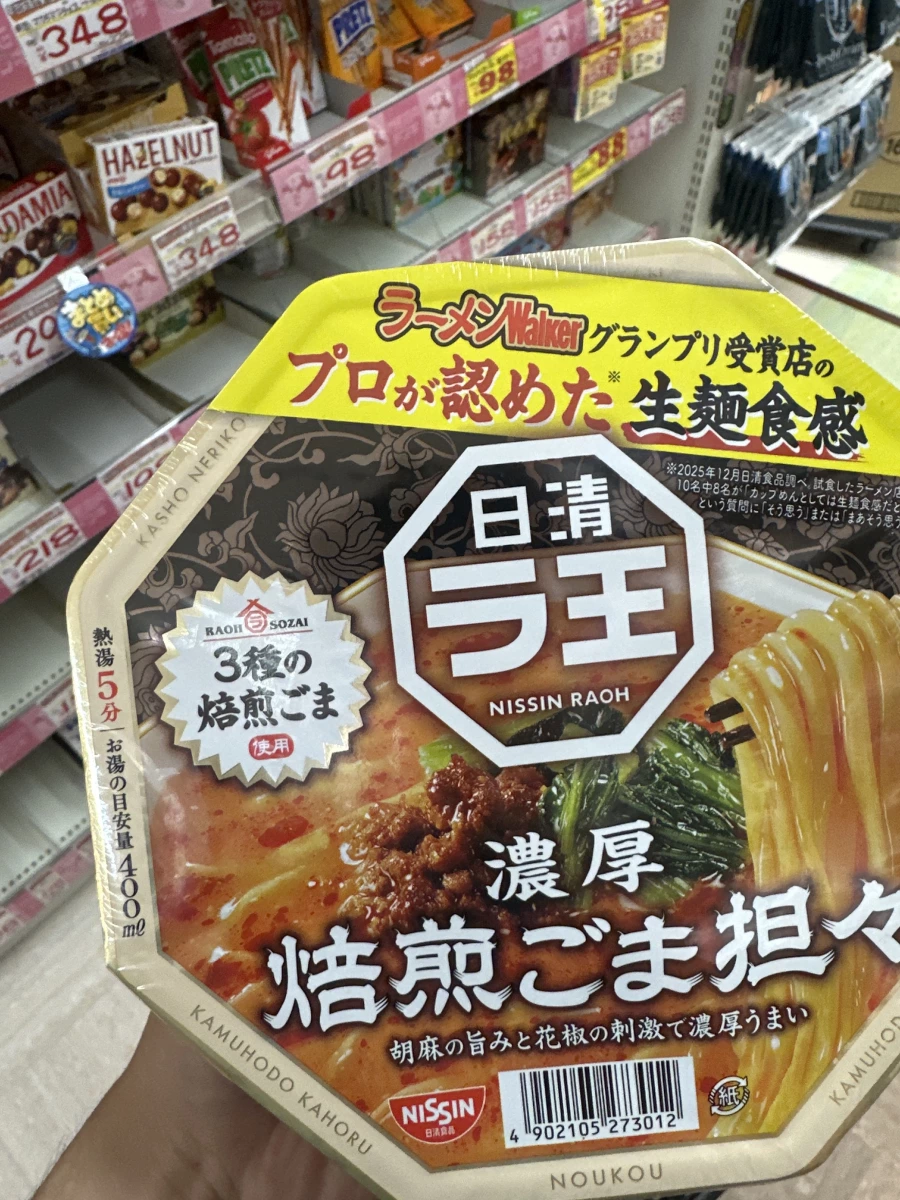 日清ラ王 濃厚焙煎胡麻擔擔麵