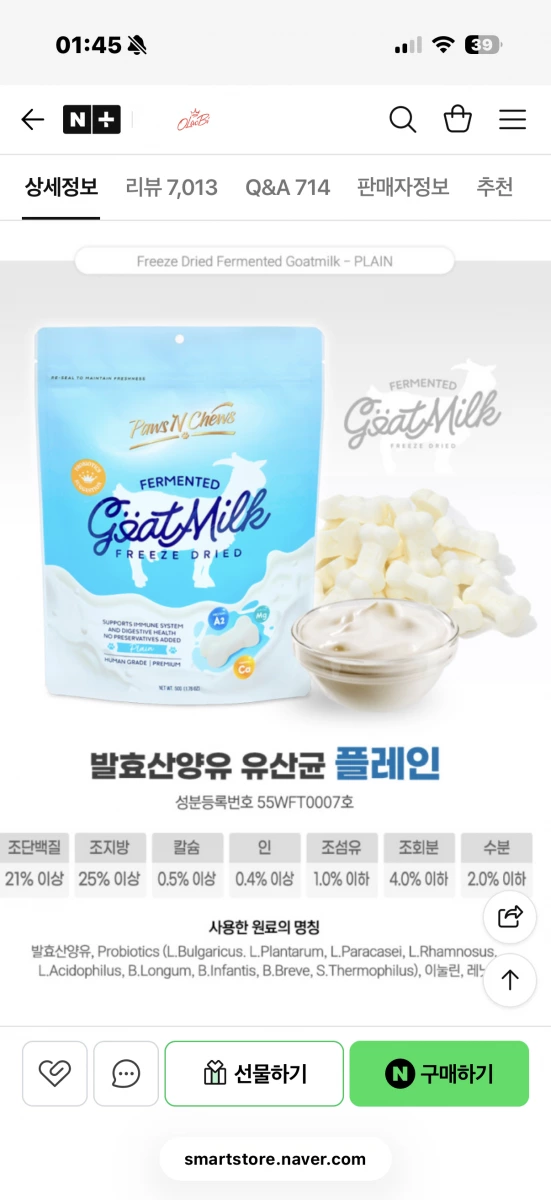Paws N Chews 發酵山羊乳凍乾益生菌（原味）