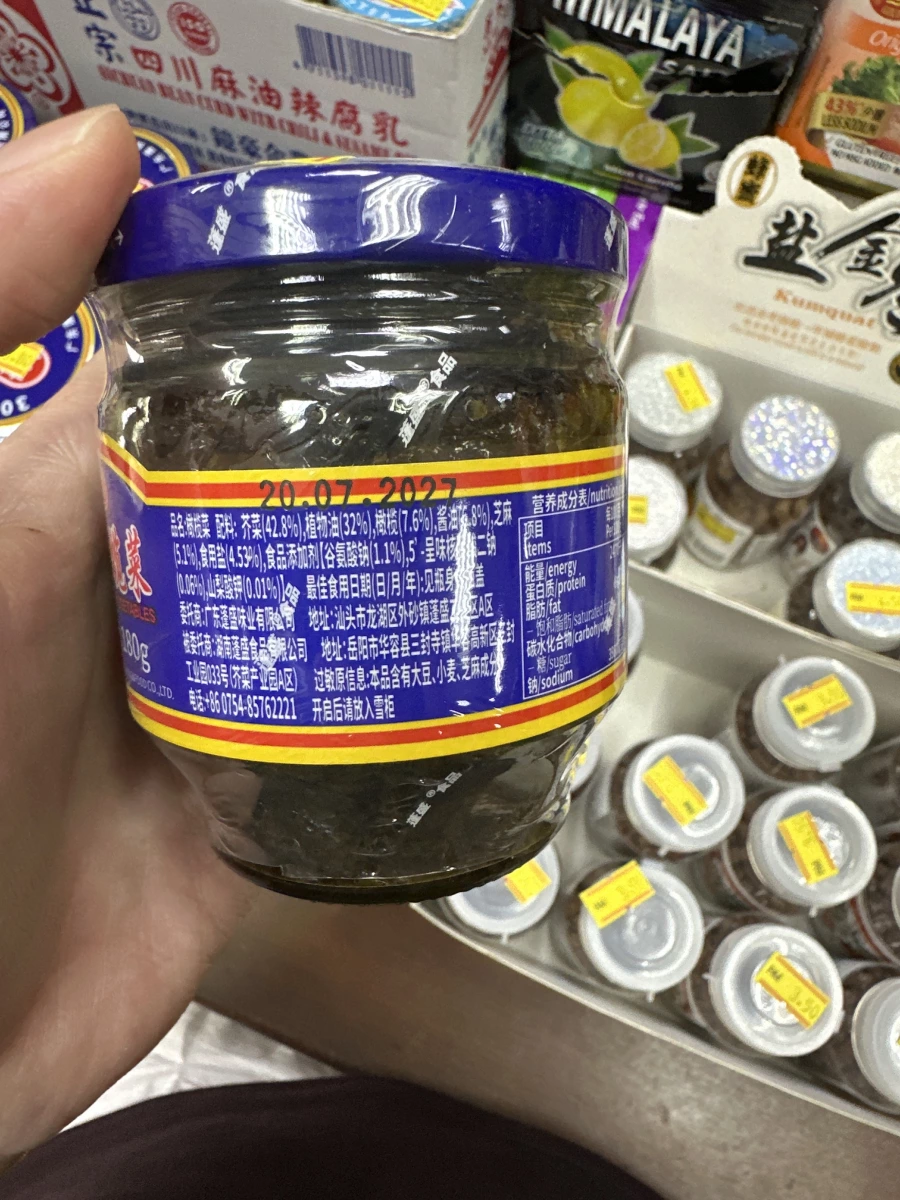 蓬盛香港橄欖菜