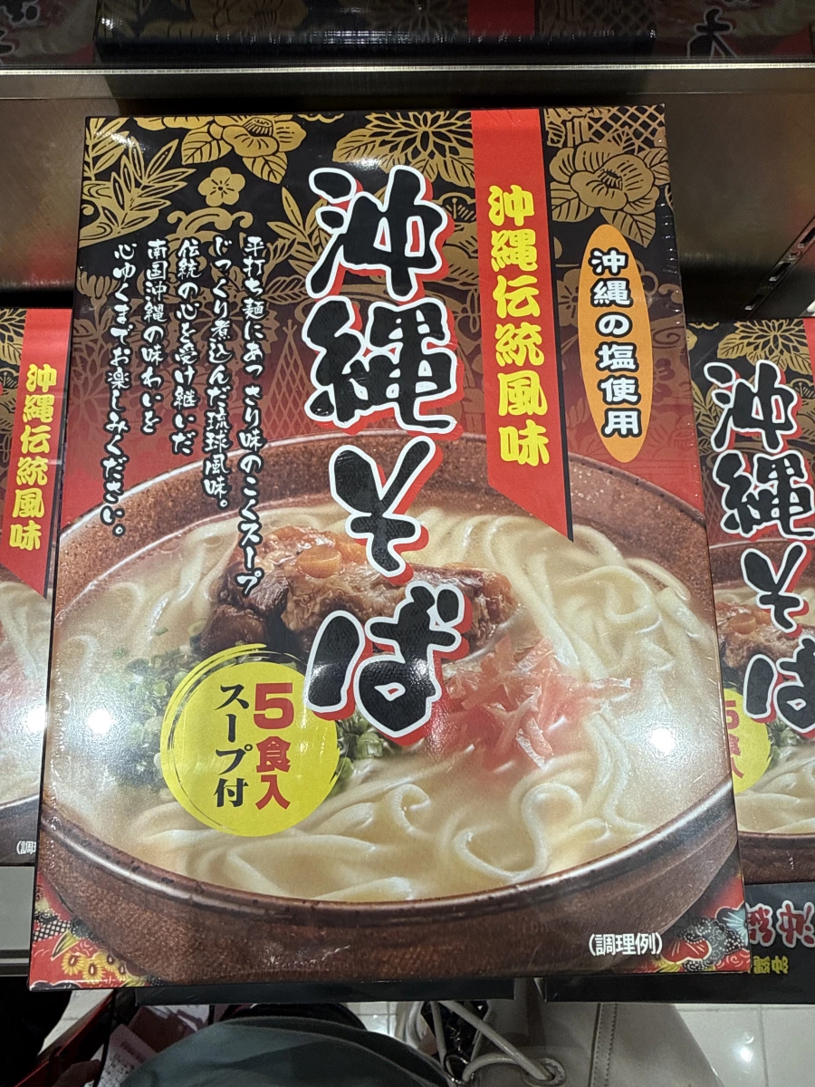 沖繩傳統風味 沖繩蕎麥麵 (5食入)