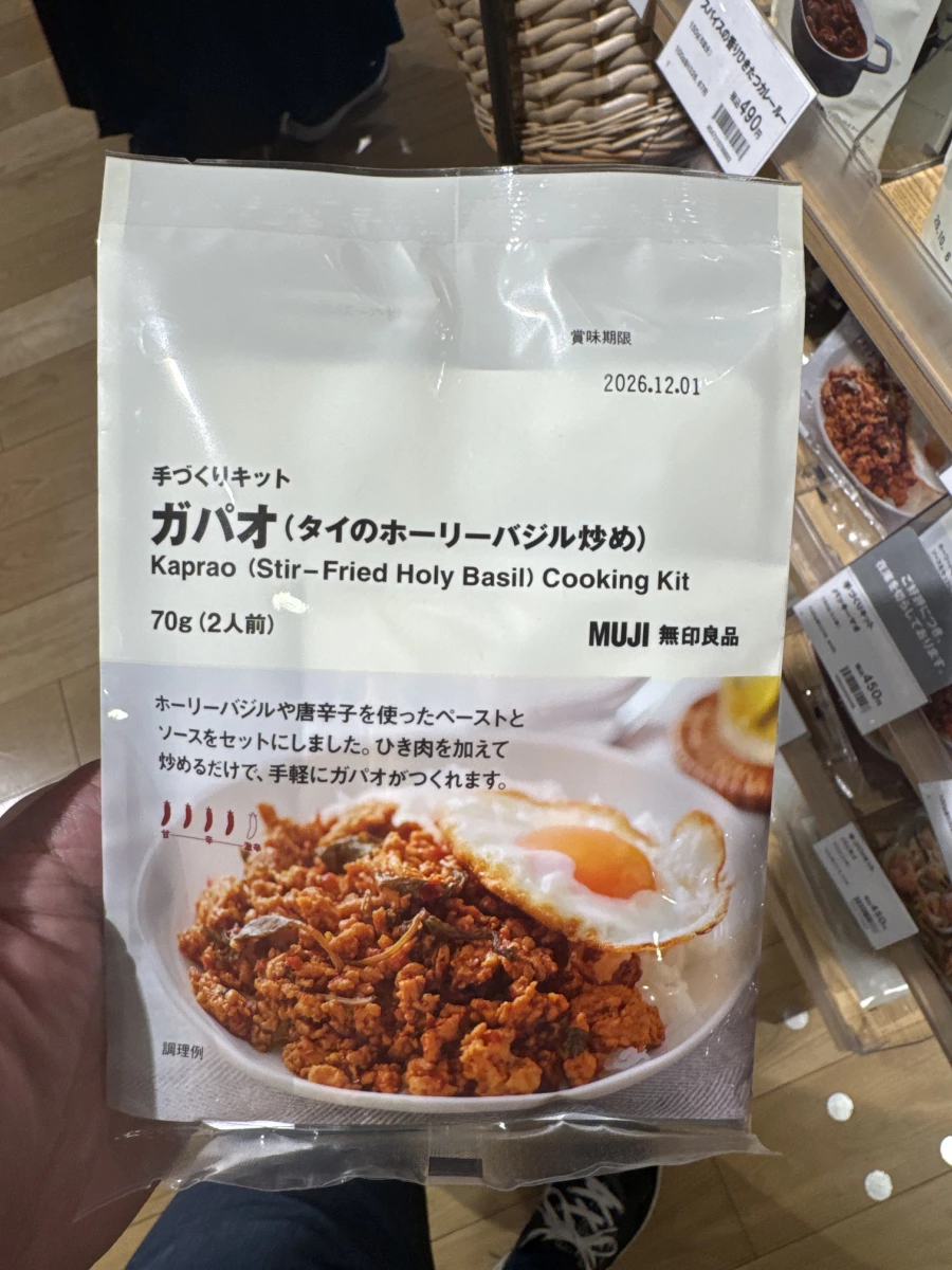 無印良品泰式打拋手作料理包