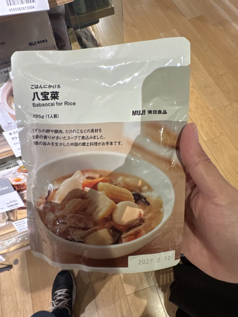 MUJI 無印良品 八寶菜調理包