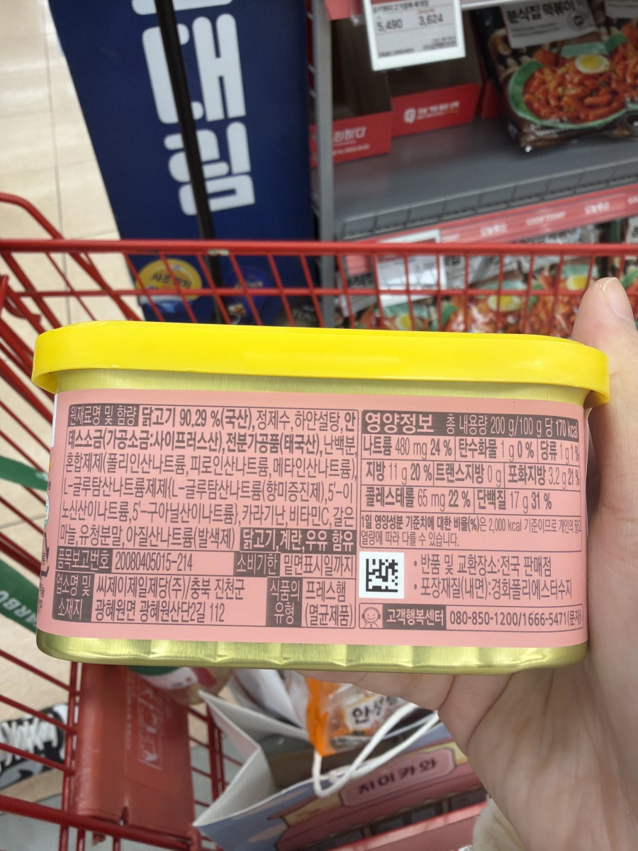 SPAM 雞胸肉午餐肉罐頭