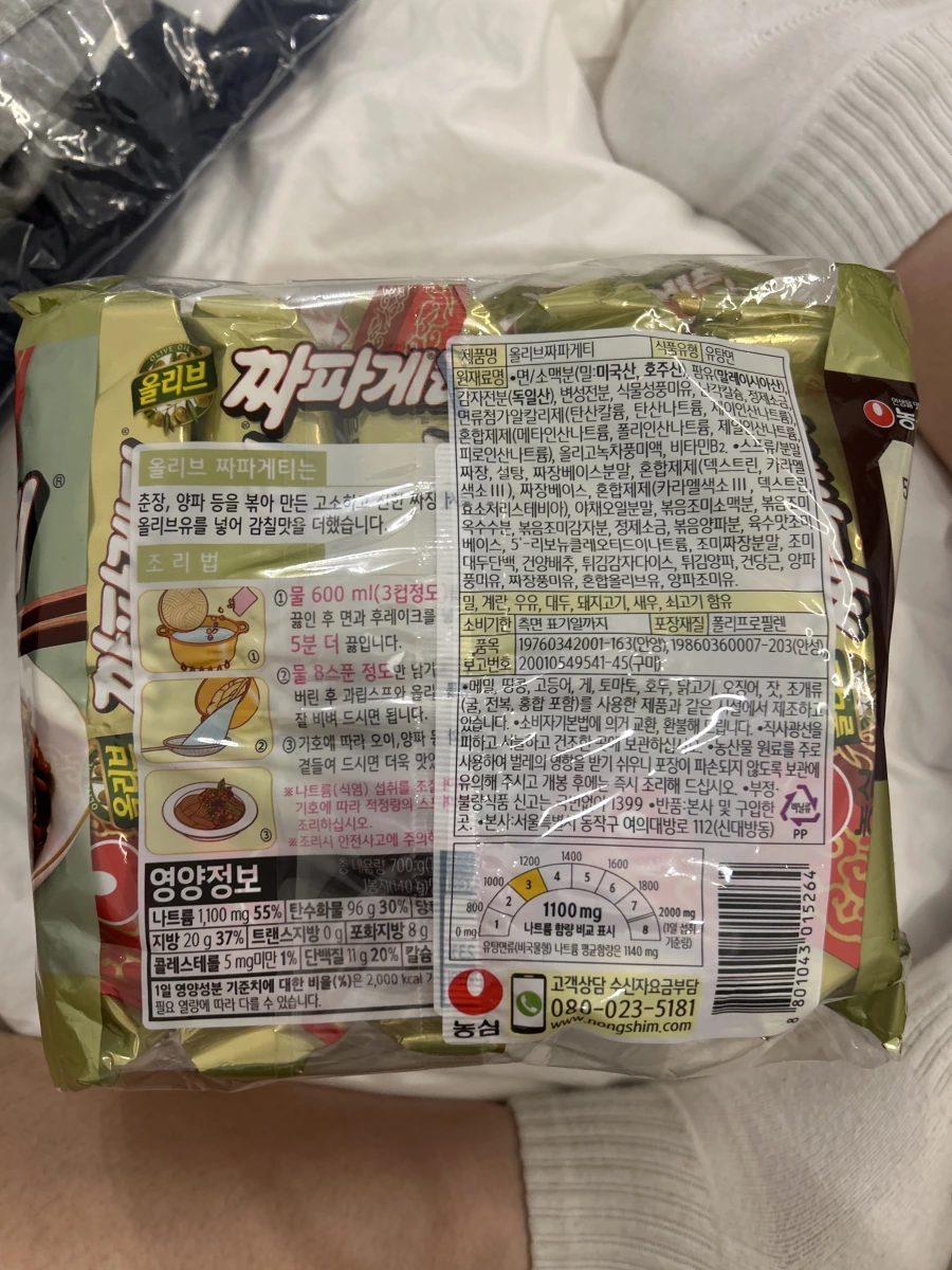 農心炸醬麵 (Chapagetti)