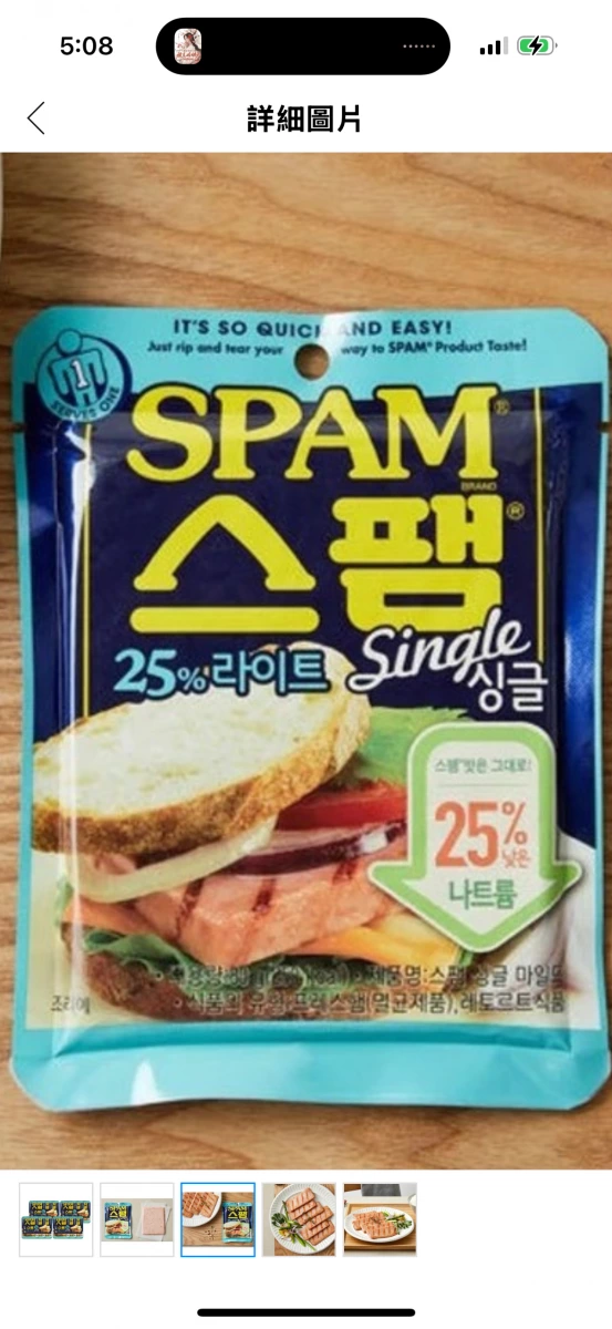 SPAM Single 減鹽隨身包午餐肉