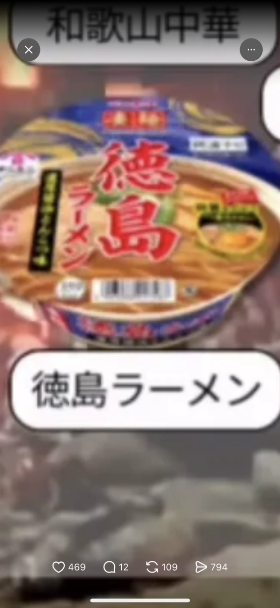 德島拉麵碗麵
