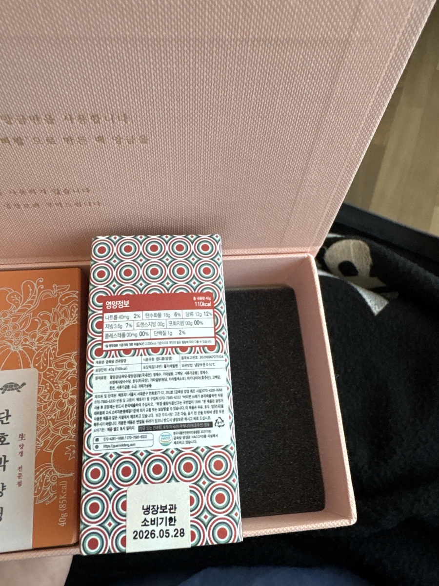 金玉堂 (Geumokdang) 韓式羊羹禮盒