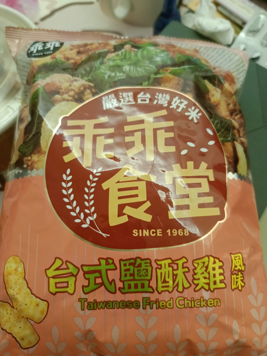 乖乖食堂台式鹽酥雞風味