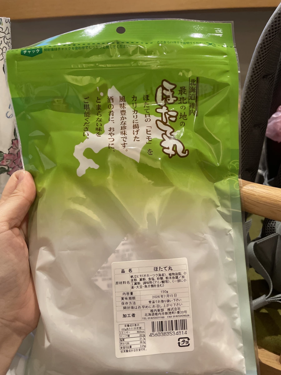 ほたて丸 (北海道稚內油炸帆立貝裙邊)