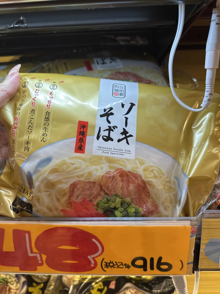 與那霸食品 沖繩排骨麵 (生麵 2 食組)