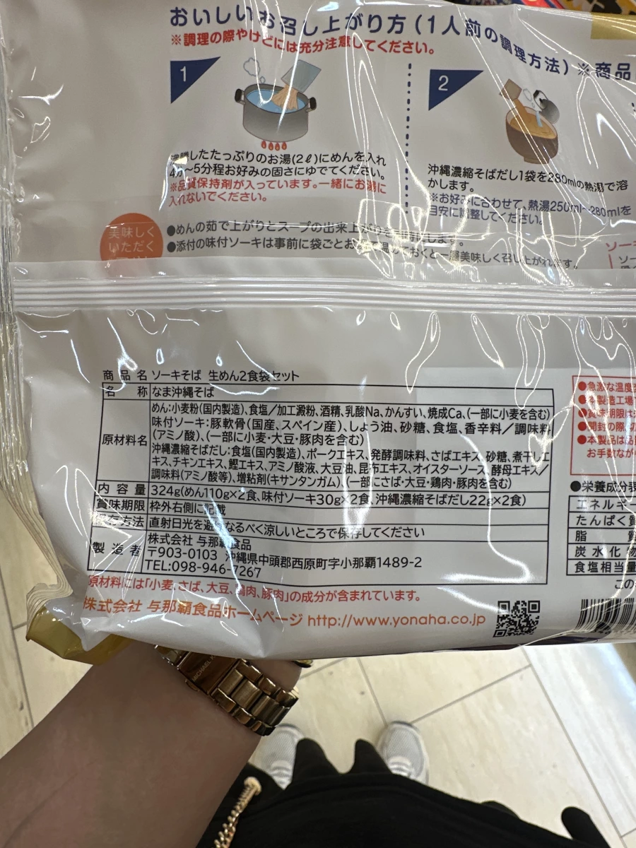 與那霸食品 沖繩排骨麵 (生麵 2 食組)