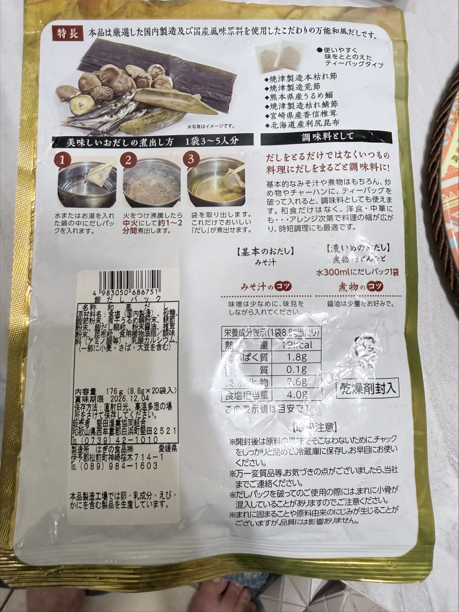 深味鰹魚高湯包 (深味かつおだし)