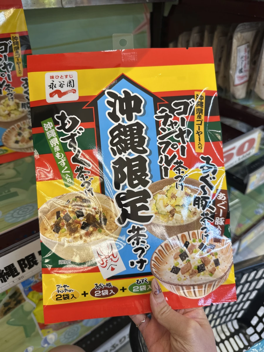 永谷園沖繩限定茶漬