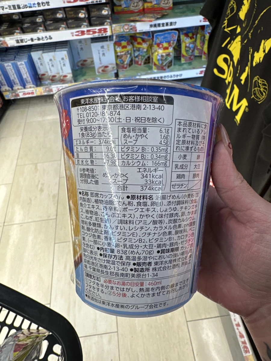東洋水產 Maruchan 沖繩蕎麥麵 (鰹魚與排骨風味)