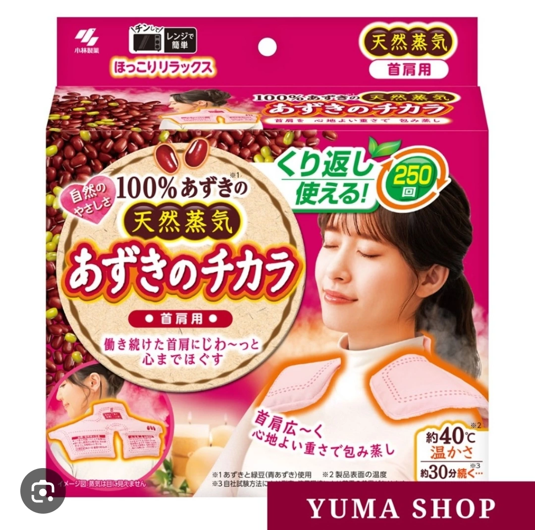 小林製藥 紅豆蒸汽肩頸溫熱枕 (あずきのチカラ)