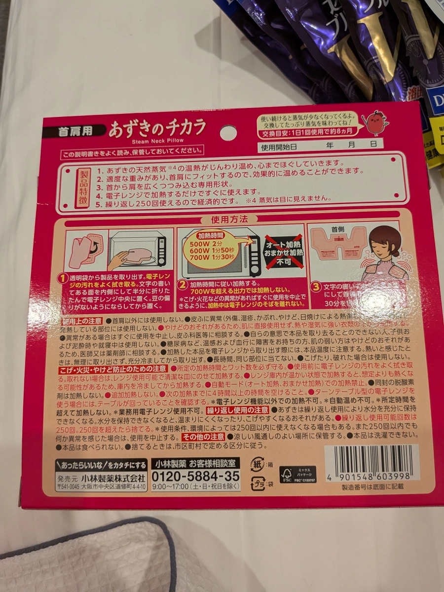 DHC 營養補充品（錠狀食品）