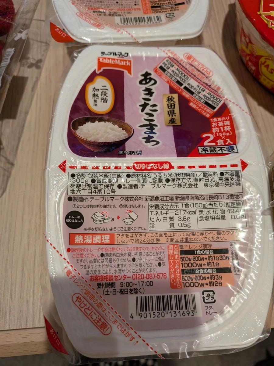 TableMark 秋田縣產あきたこまち包裝米飯