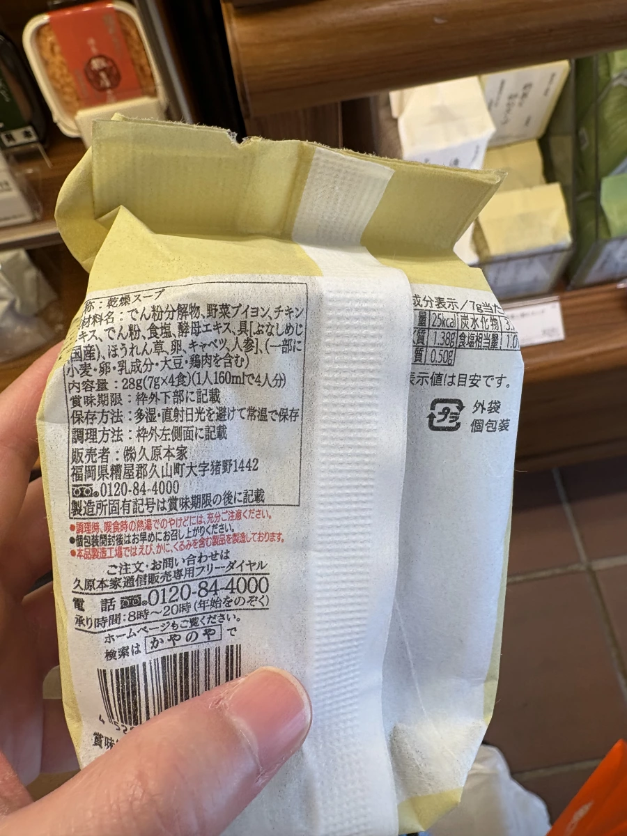 茅乃舍蔬菜蛋花凍乾湯包