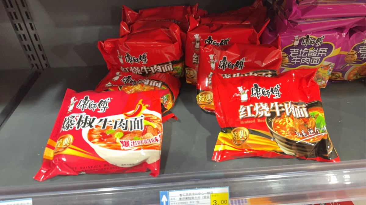 康師傅紅燒牛肉麵、康師傅爆椒牛肉麵等