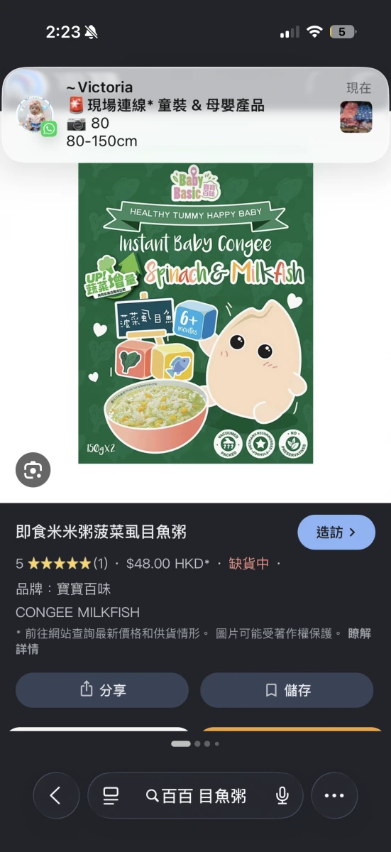 寶寶百味即食米米粥（菠菜虱目魚口味）
